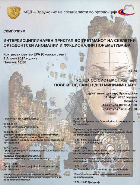 ИЗВЕСТУВАЊЕ