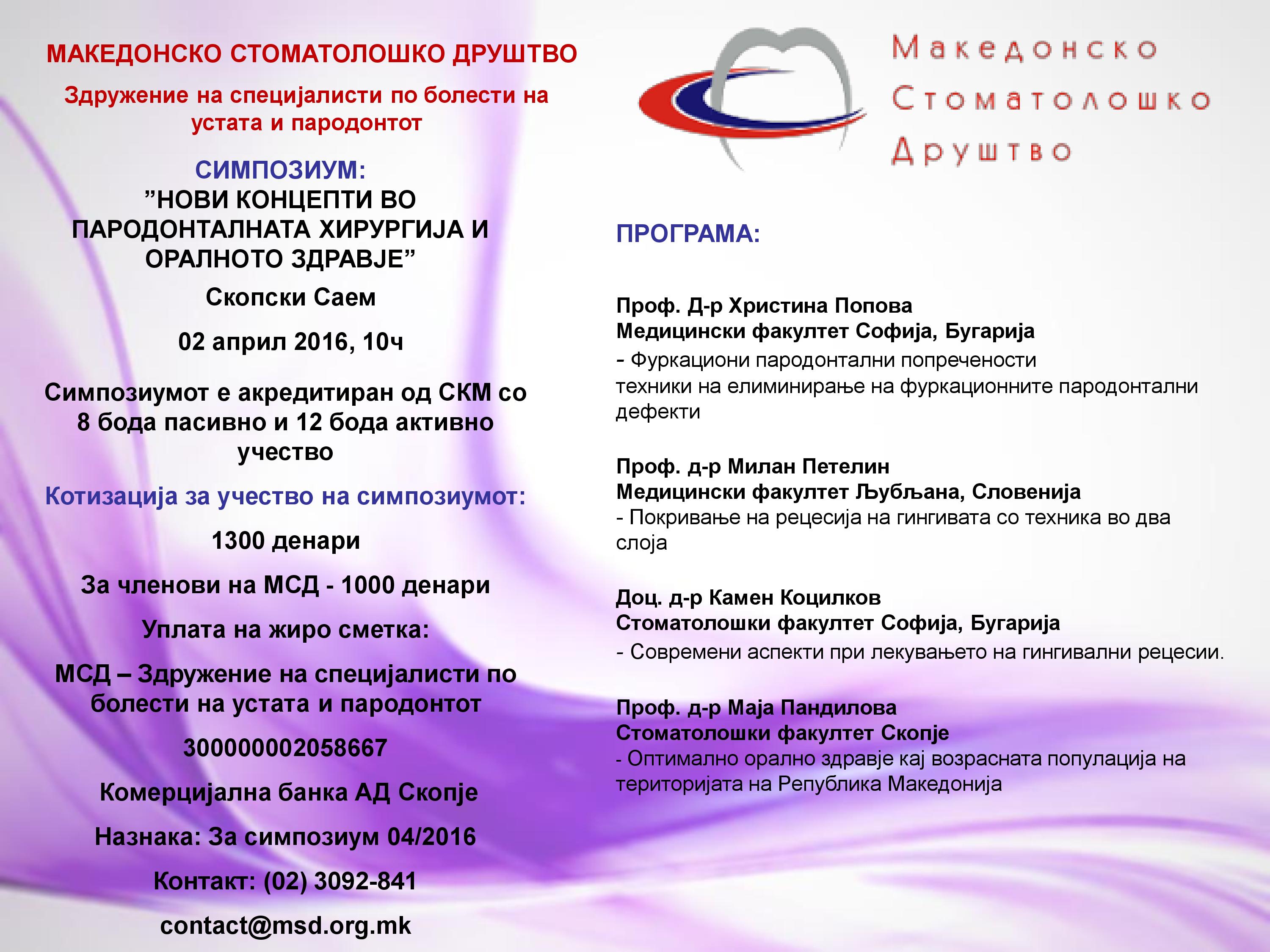 ИЗВЕСТУВАЊЕ