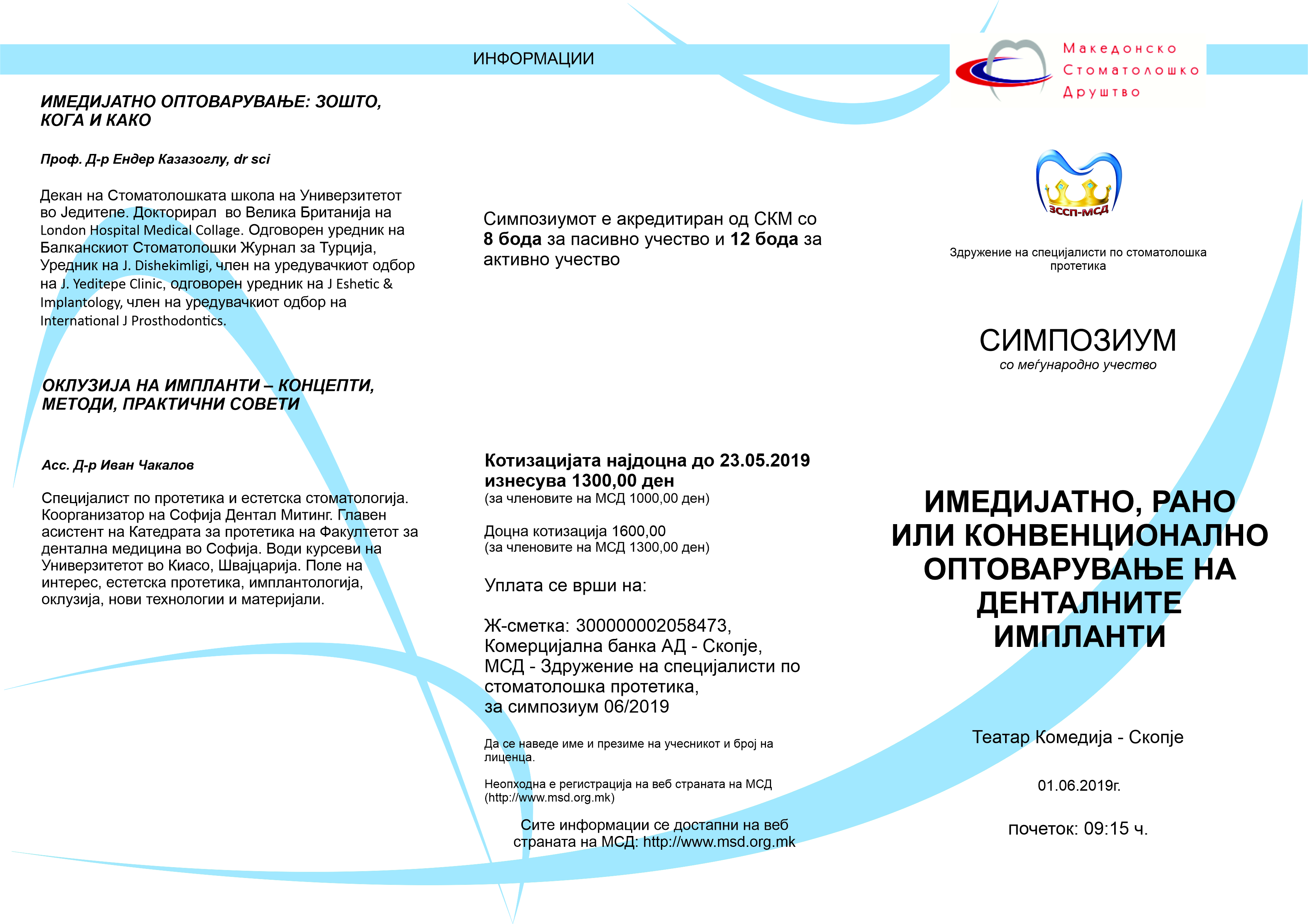СИМПОЗИУМ