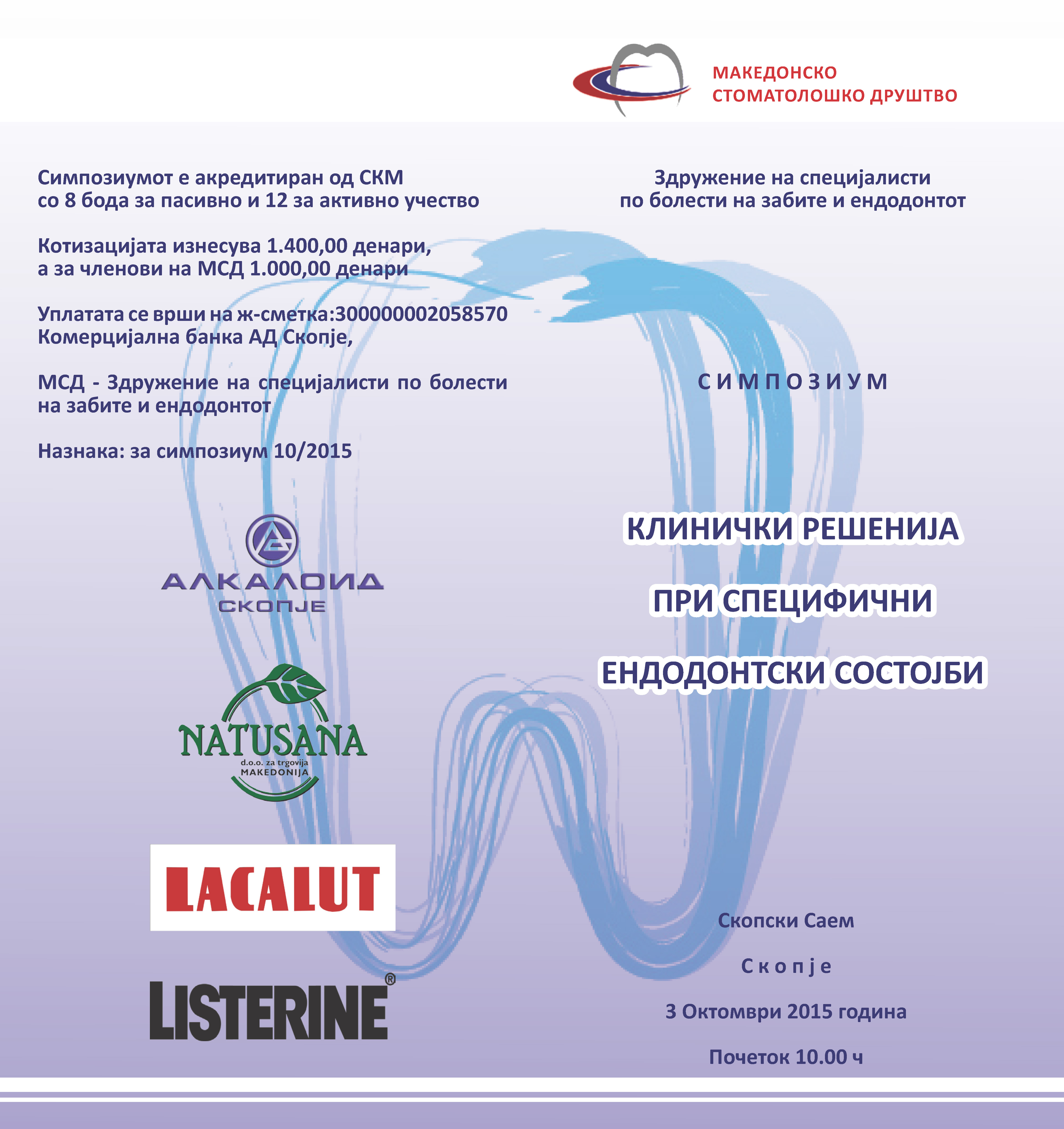 Известување