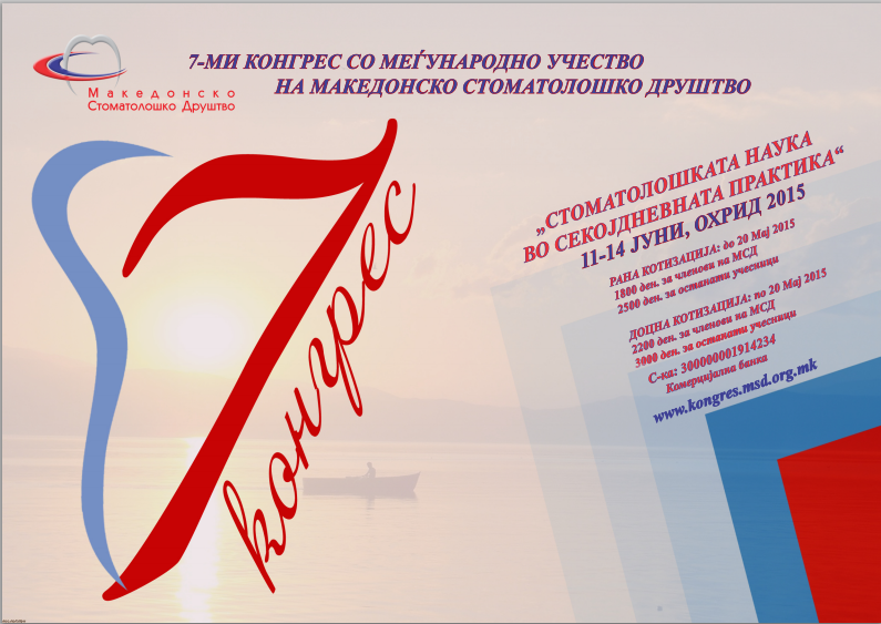 Вест 2
